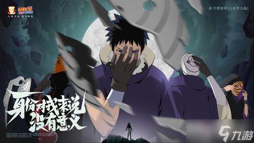 忍战带土直播爆料视频下载,独家爆料视频内容深度解析  第2张